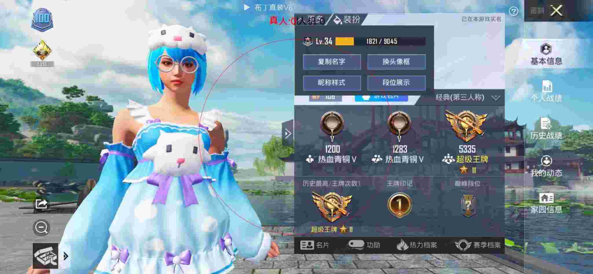 和平精英布丁直装透视 - 和平精英外挂巡查员女辅助预览图
